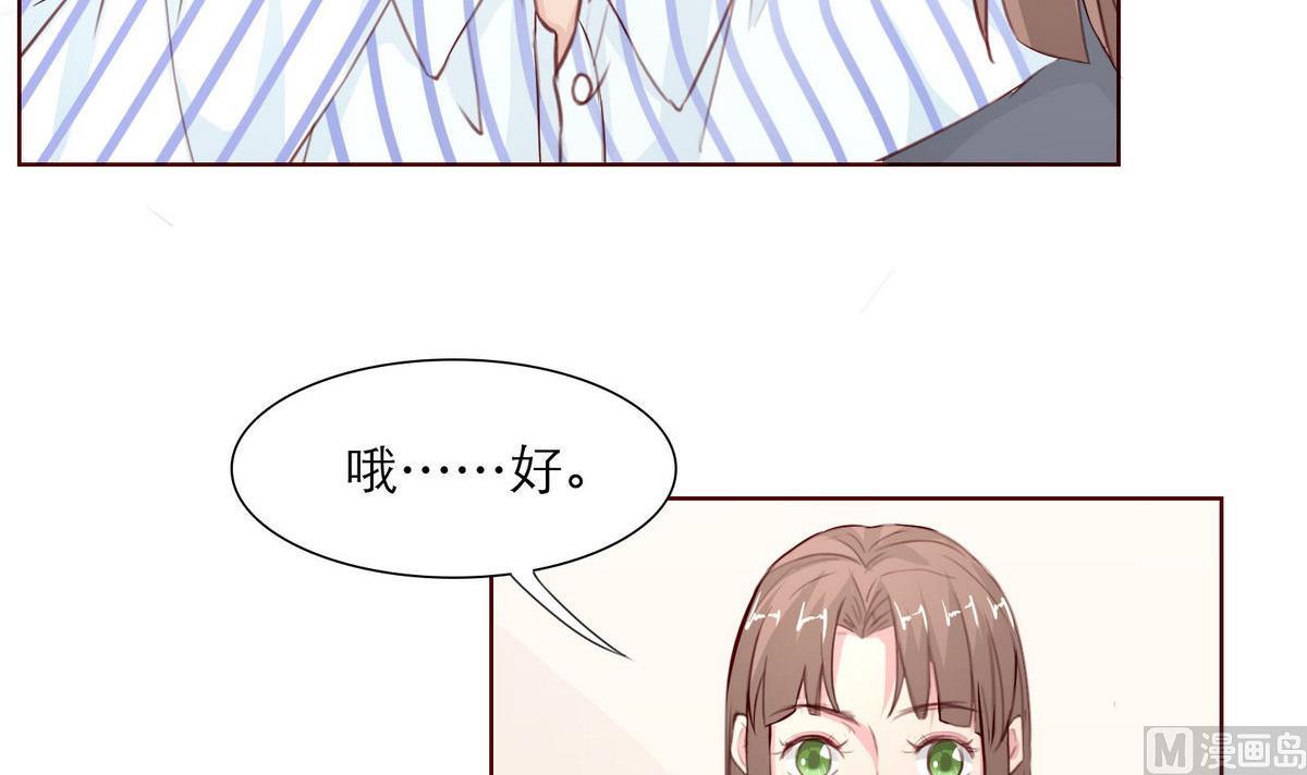 《恋上替身女友》第49话 重新回到他身边 第27页