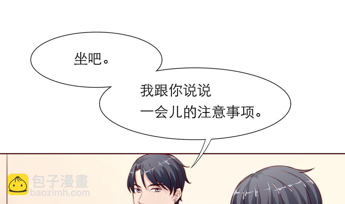 《恋上替身女友》第49话 重新回到他身边 第29页