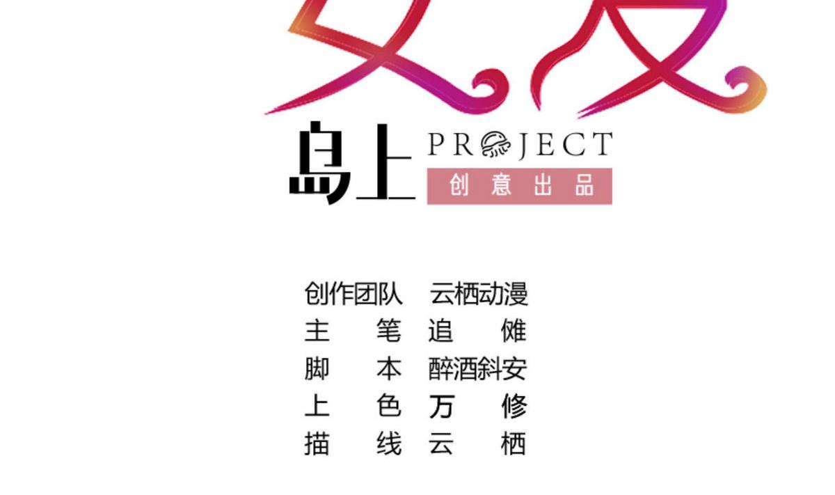 《恋上替身女友》第49话 重新回到他身边 第2页