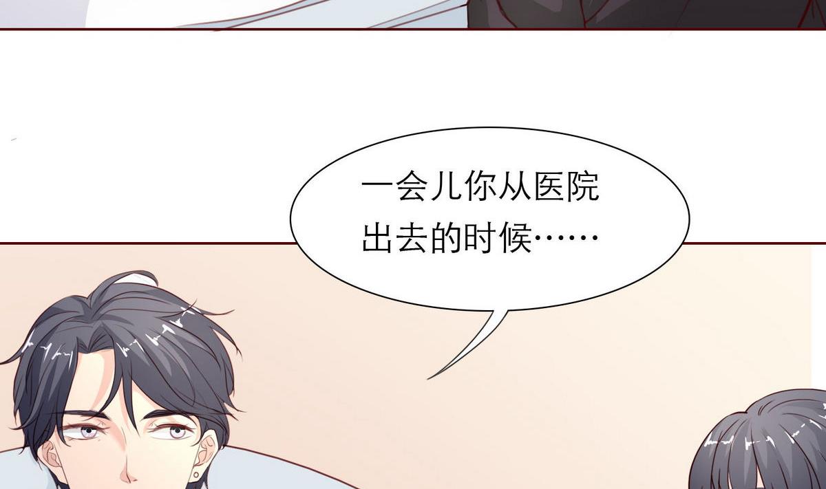 《恋上替身女友》第49话 重新回到他身边 第31页
