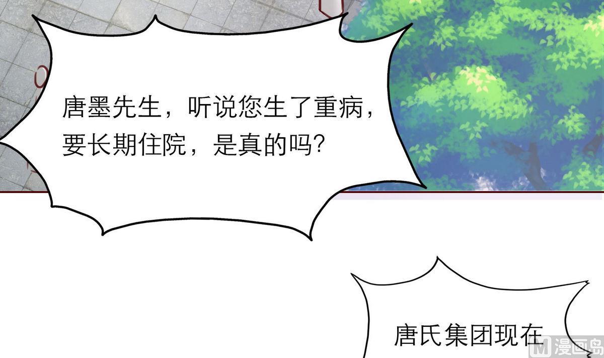 《恋上替身女友》第49话 重新回到他身边 第36页