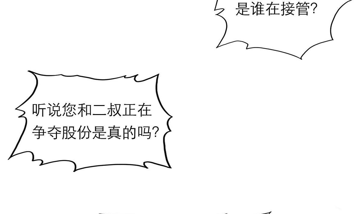 《恋上替身女友》第49话 重新回到他身边 第37页