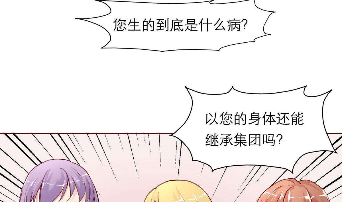 《恋上替身女友》第49话 重新回到他身边 第38页