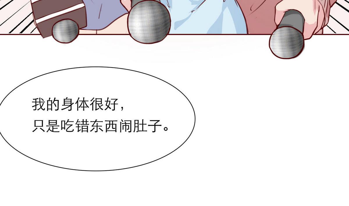 《恋上替身女友》第49话 重新回到他身边 第40页