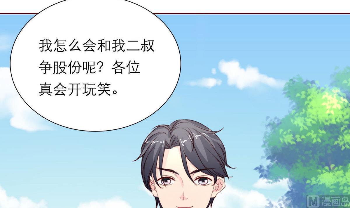 《恋上替身女友》第49话 重新回到他身边 第42页