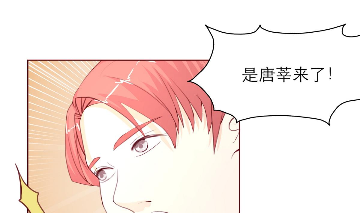 《恋上替身女友》第49话 重新回到他身边 第46页