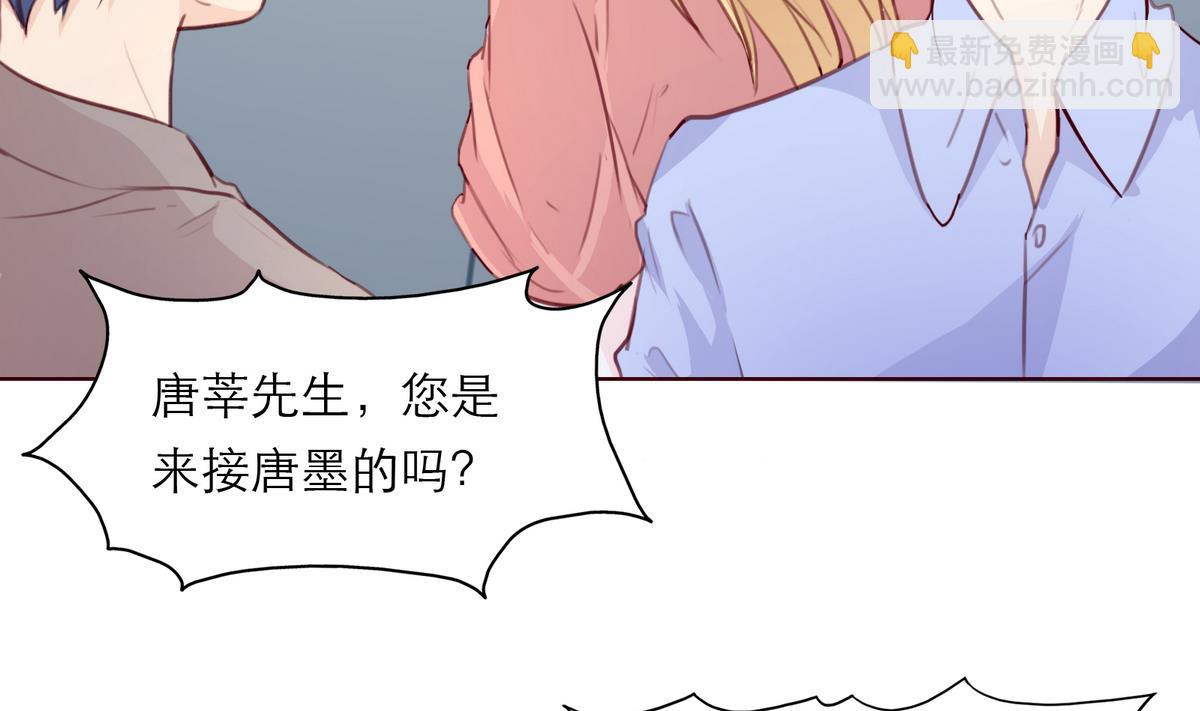 《恋上替身女友》第49话 重新回到他身边 第50页