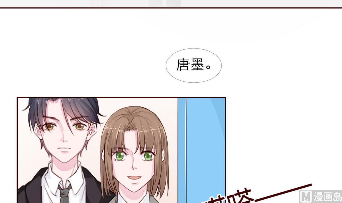 《恋上替身女友》第49话 重新回到他身边 第6页