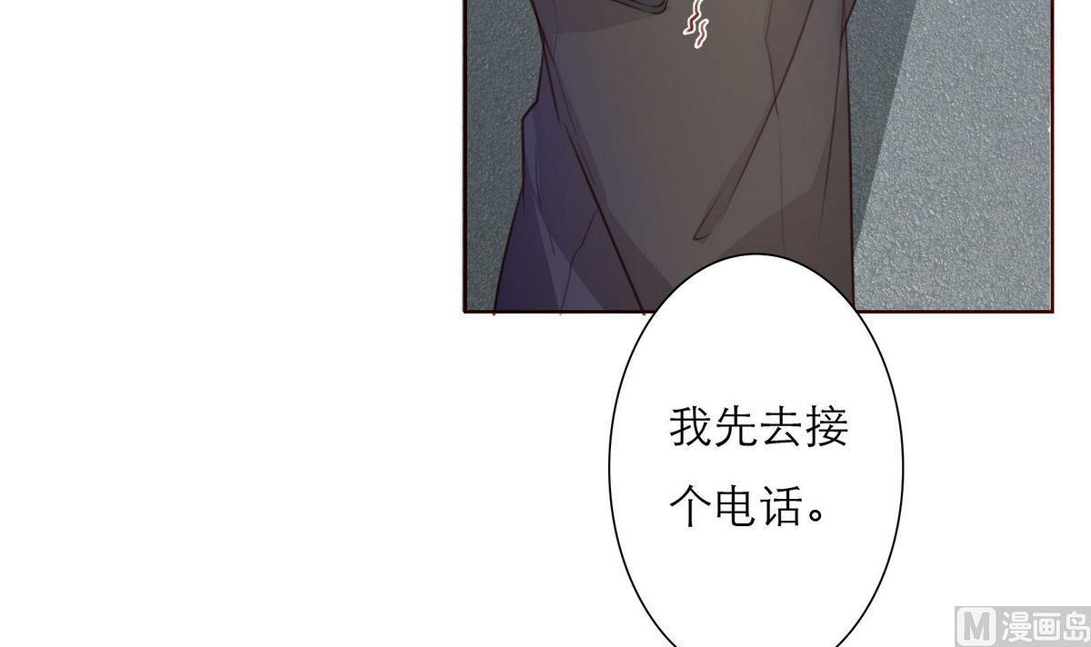 《恋上替身女友》第52话 梦一场 第12页