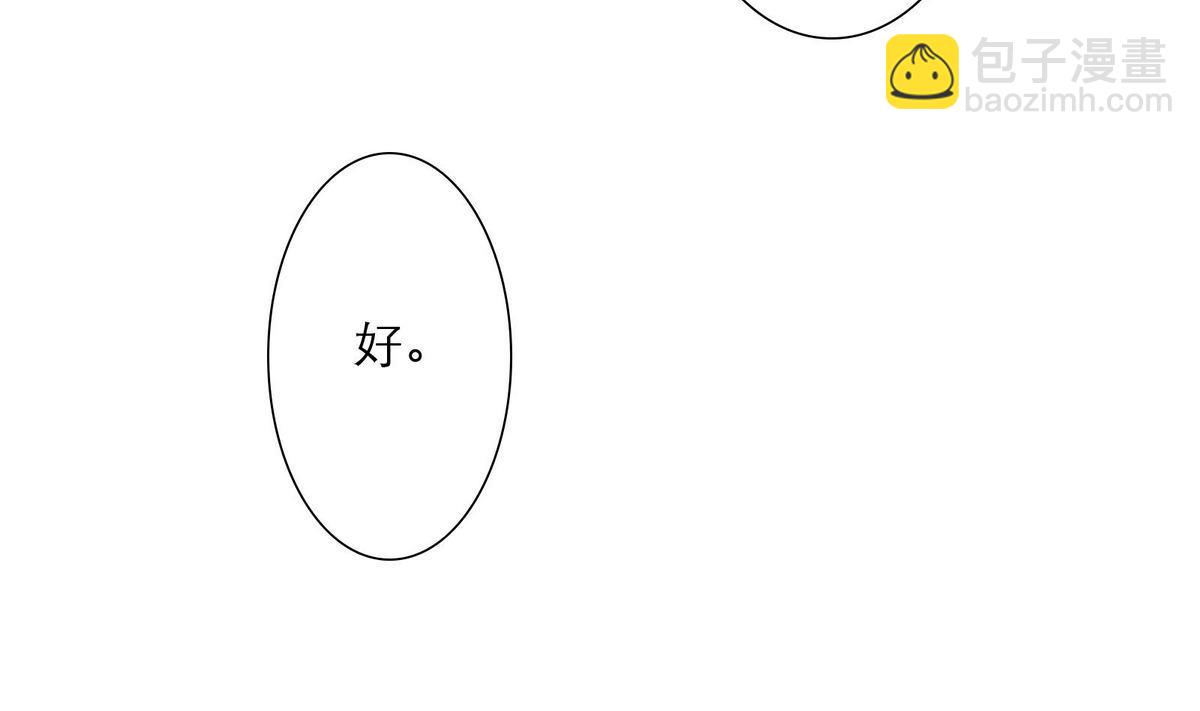 《恋上替身女友》第52话 梦一场 第13页