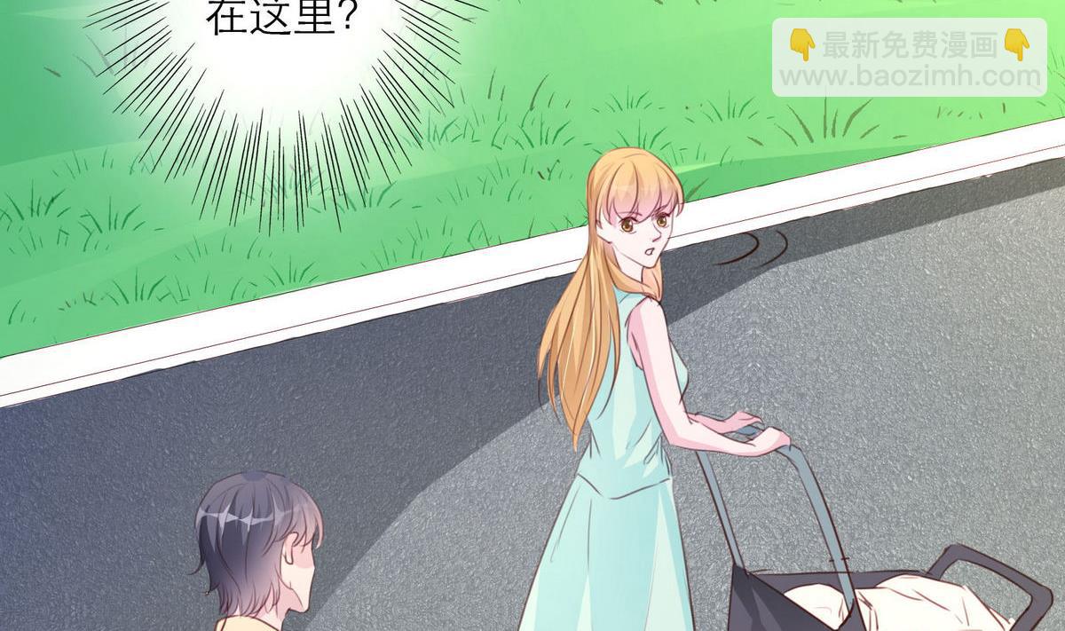 《恋上替身女友》第52话 梦一场 第20页