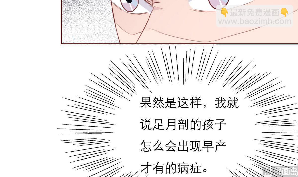 《恋上替身女友》第52话 梦一场 第27页