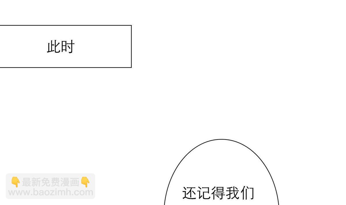 《恋上替身女友》第52话 梦一场 第35页