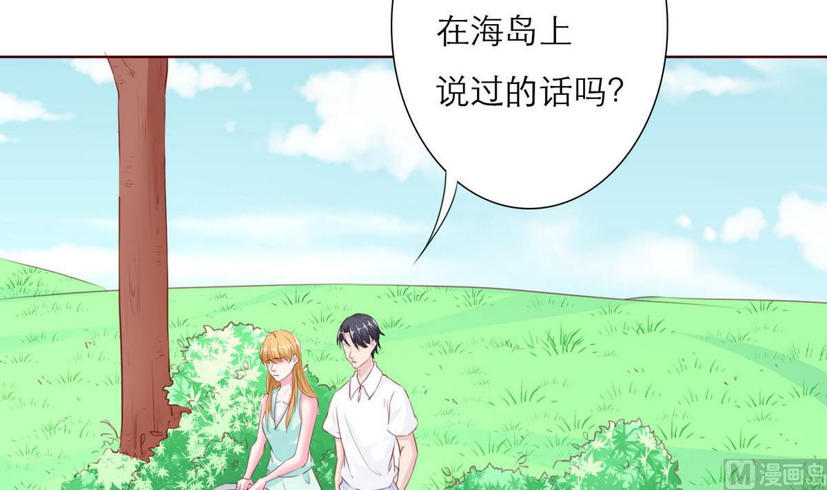《恋上替身女友》第52话 梦一场 第36页