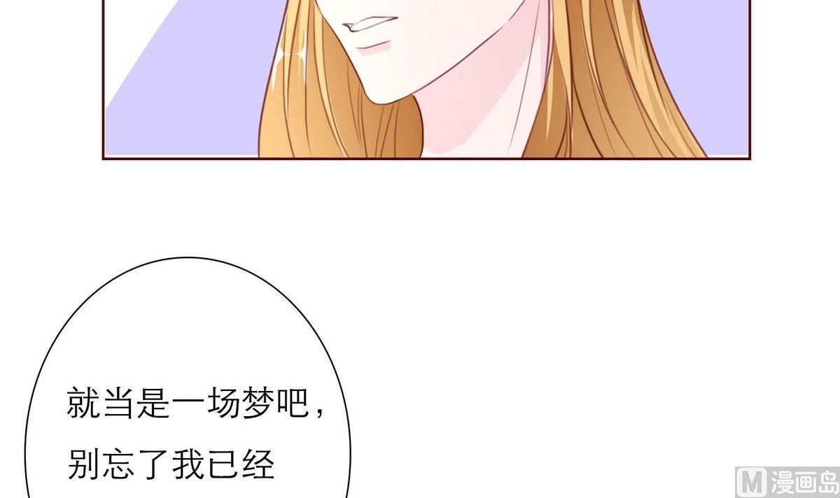 《恋上替身女友》第52话 梦一场 第39页