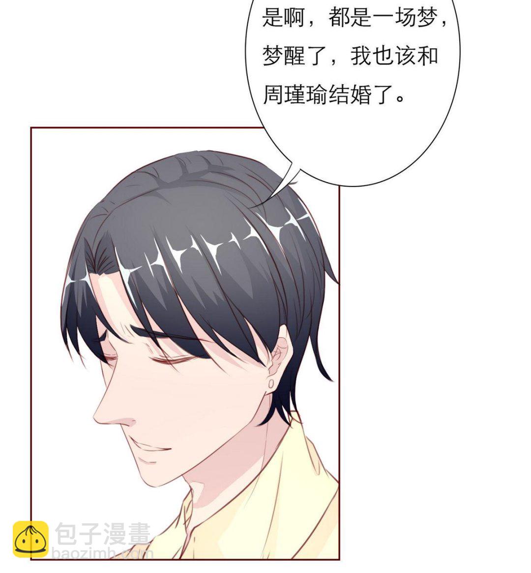 《恋上替身女友》第52话 梦一场 第43页