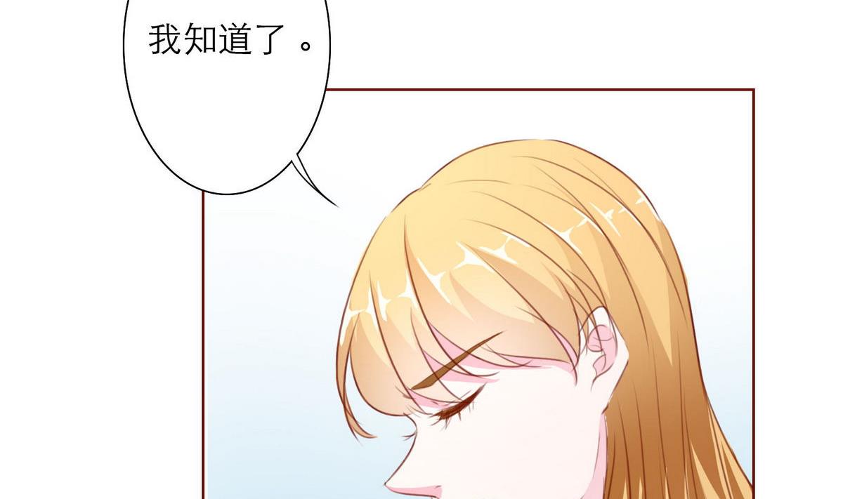 《恋上替身女友》第52话 梦一场 第50页