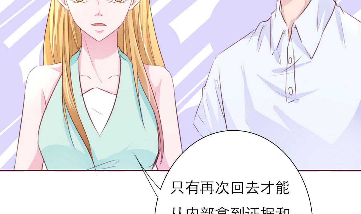 《恋上替身女友》第52话 梦一场 第7页