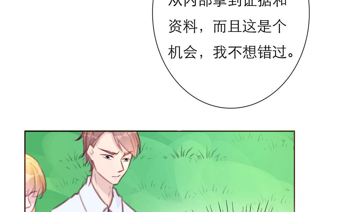 《恋上替身女友》第52话 梦一场 第8页