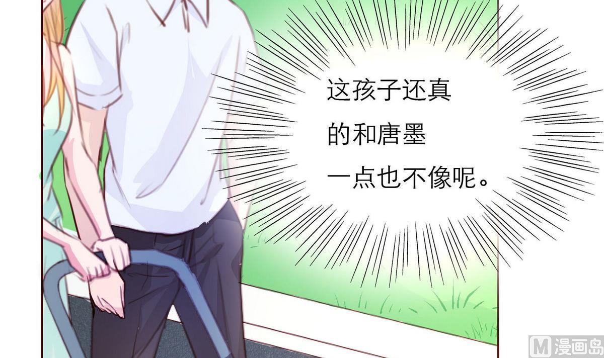 《恋上替身女友》第52话 梦一场 第9页