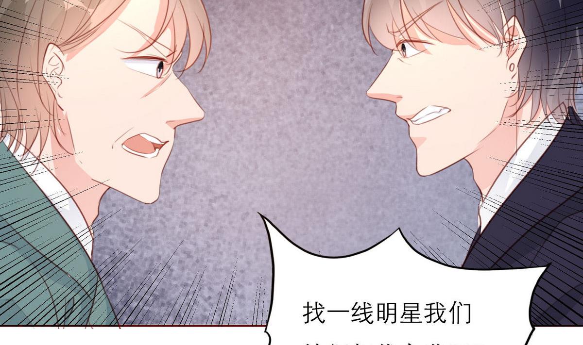 《恋上替身女友》第54话 宋戈鸣 第10页