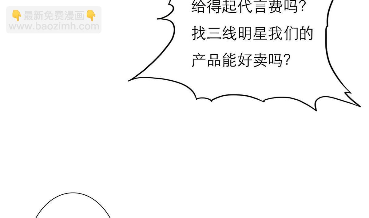 《恋上替身女友》第54话 宋戈鸣 第11页