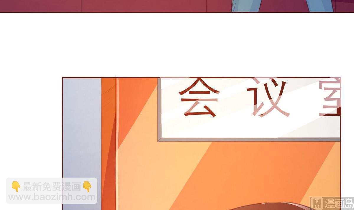 《恋上替身女友》第54话 宋戈鸣 第15页