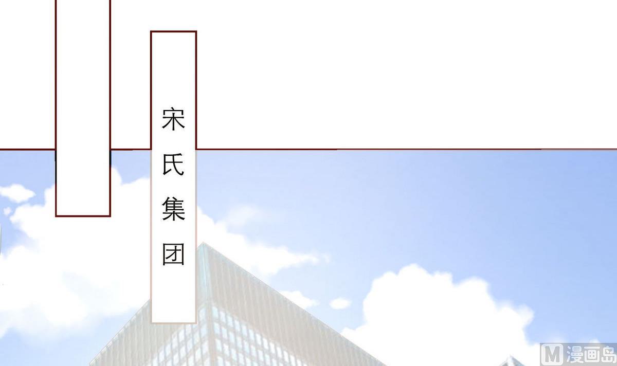 《恋上替身女友》第54话 宋戈鸣 第18页