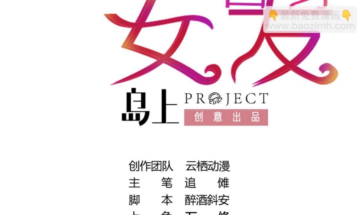 《恋上替身女友》第54话 宋戈鸣 第2页