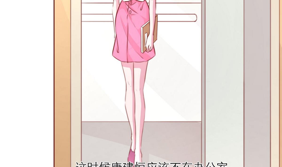 《恋上替身女友》第54话 宋戈鸣 第35页