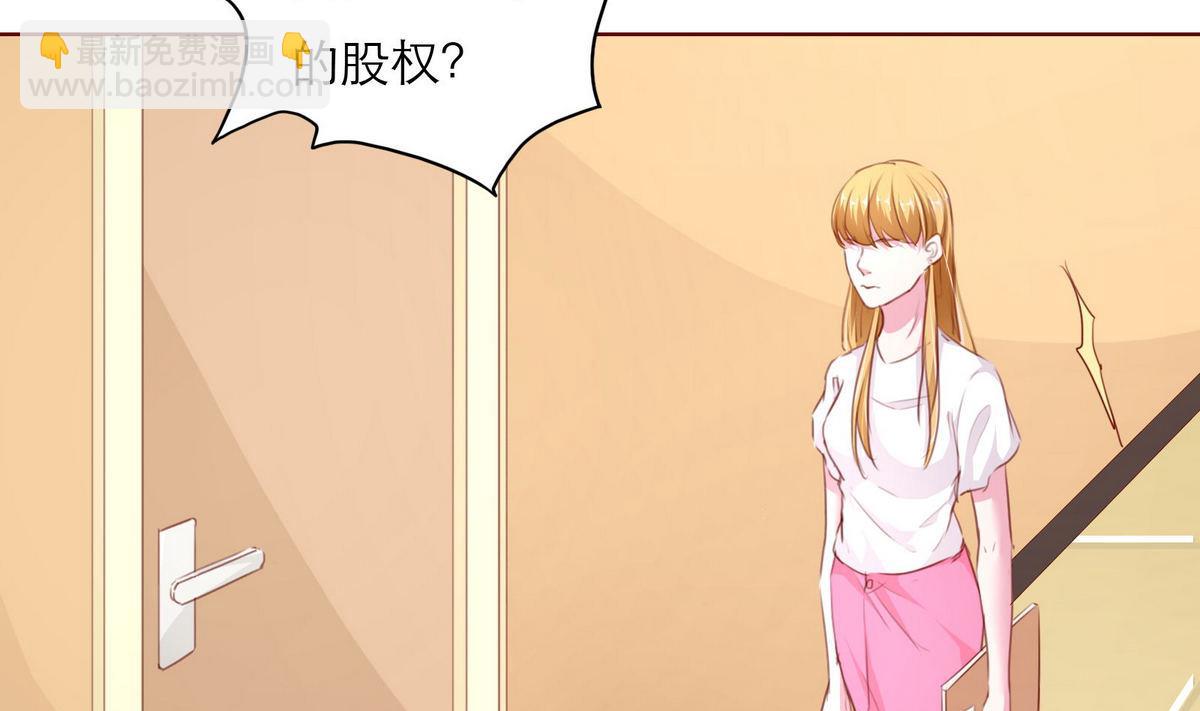 《恋上替身女友》第54话 宋戈鸣 第37页