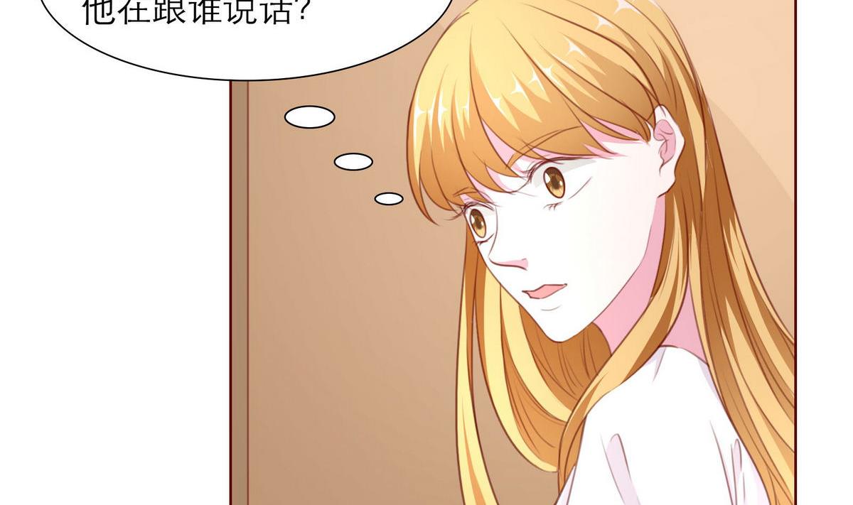 《恋上替身女友》第54话 宋戈鸣 第40页