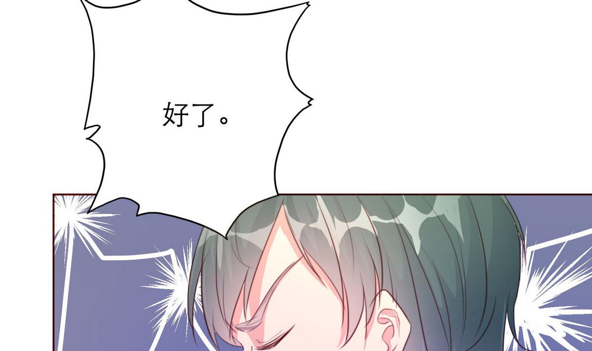《恋上替身女友》第54话 宋戈鸣 第4页