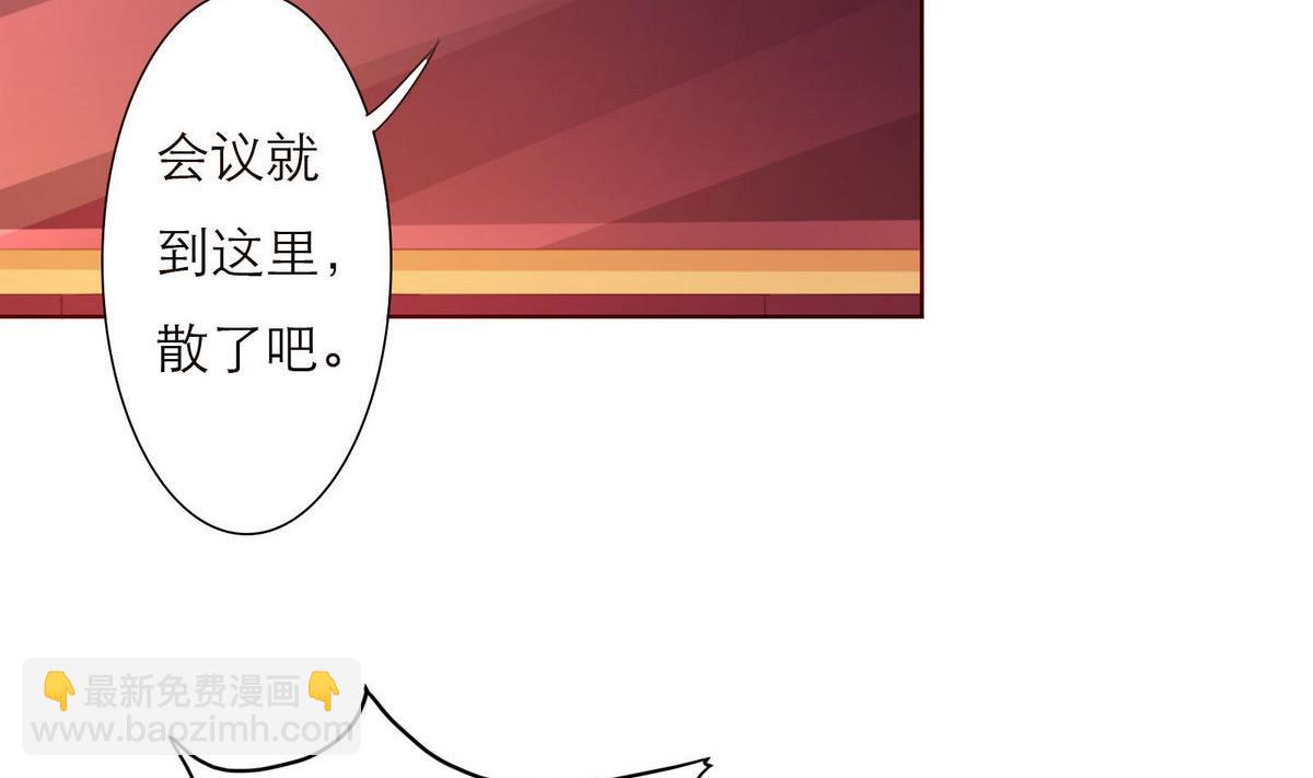 《恋上替身女友》第54话 宋戈鸣 第8页