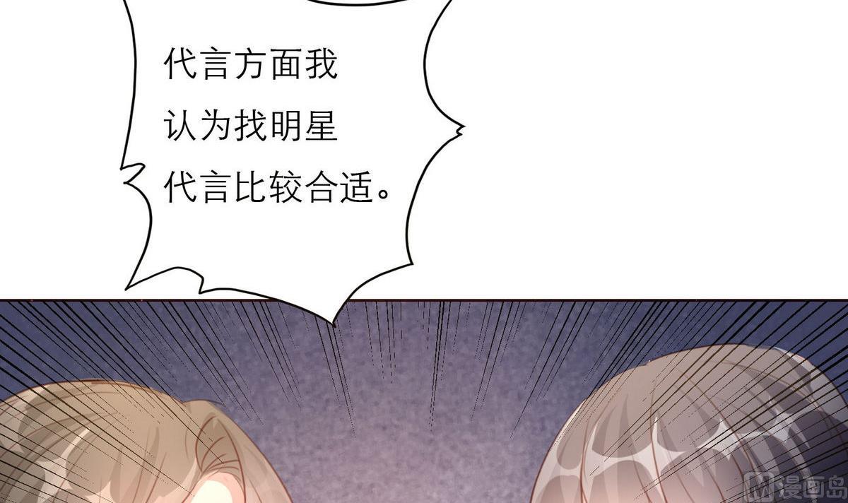 《恋上替身女友》第54话 宋戈鸣 第9页