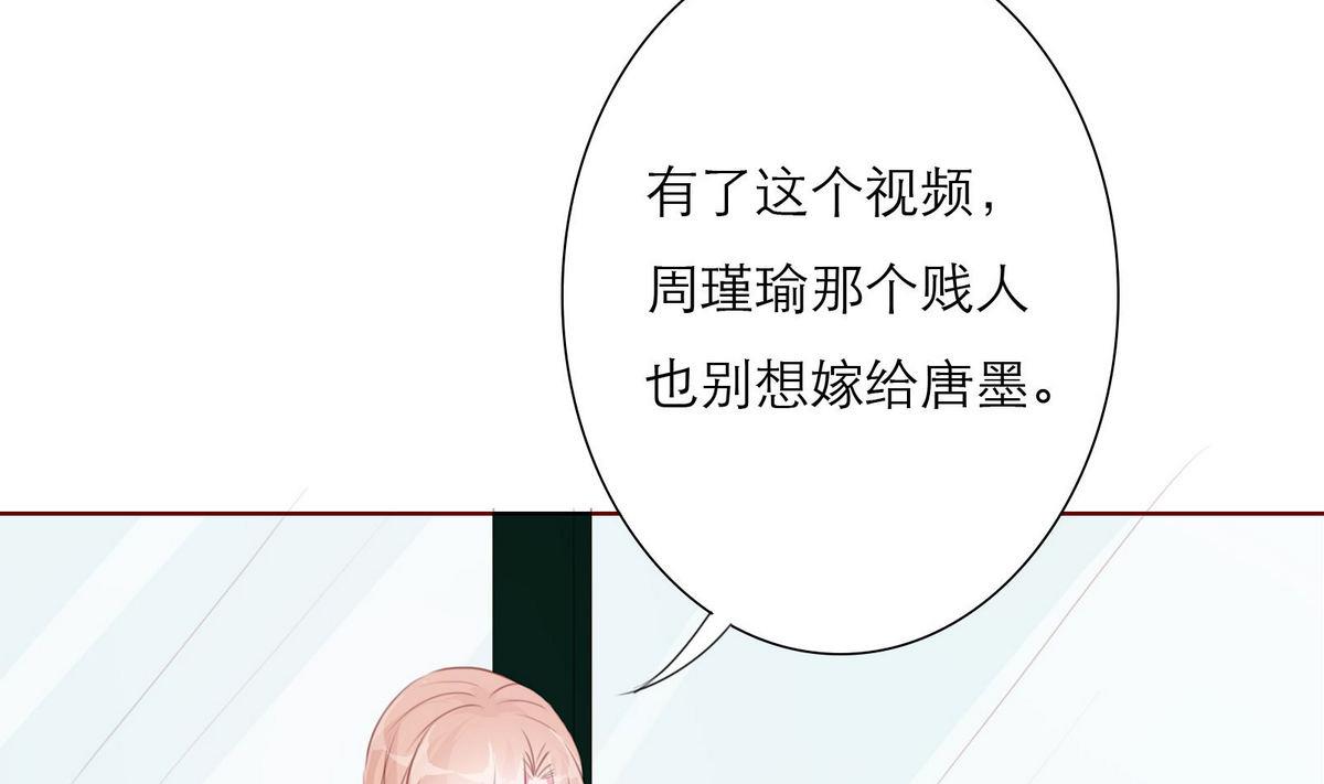 《恋上替身女友》第56话 好戏将映 第13页