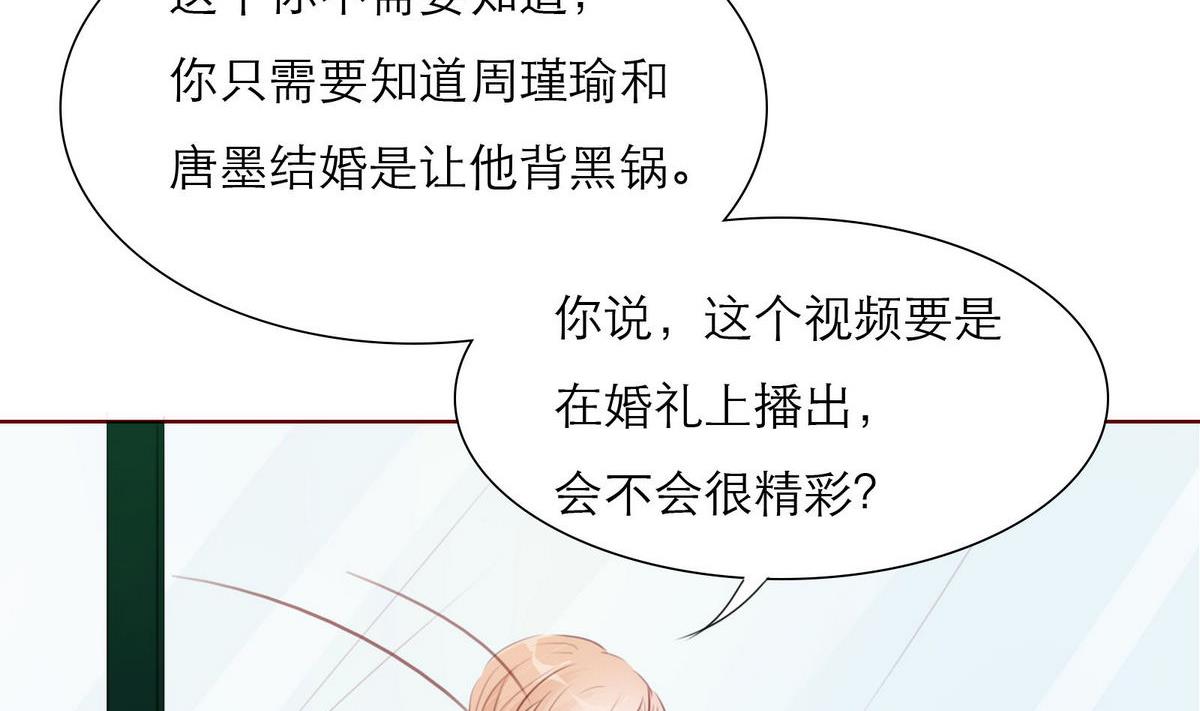 《恋上替身女友》第56话 好戏将映 第20页
