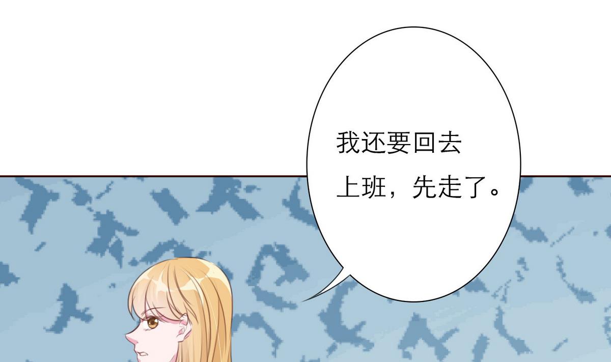 《恋上替身女友》第56话 好戏将映 第25页
