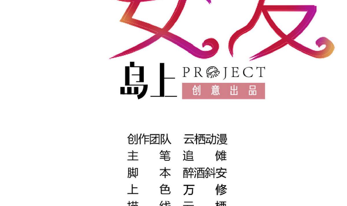 《恋上替身女友》第56话 好戏将映 第2页
