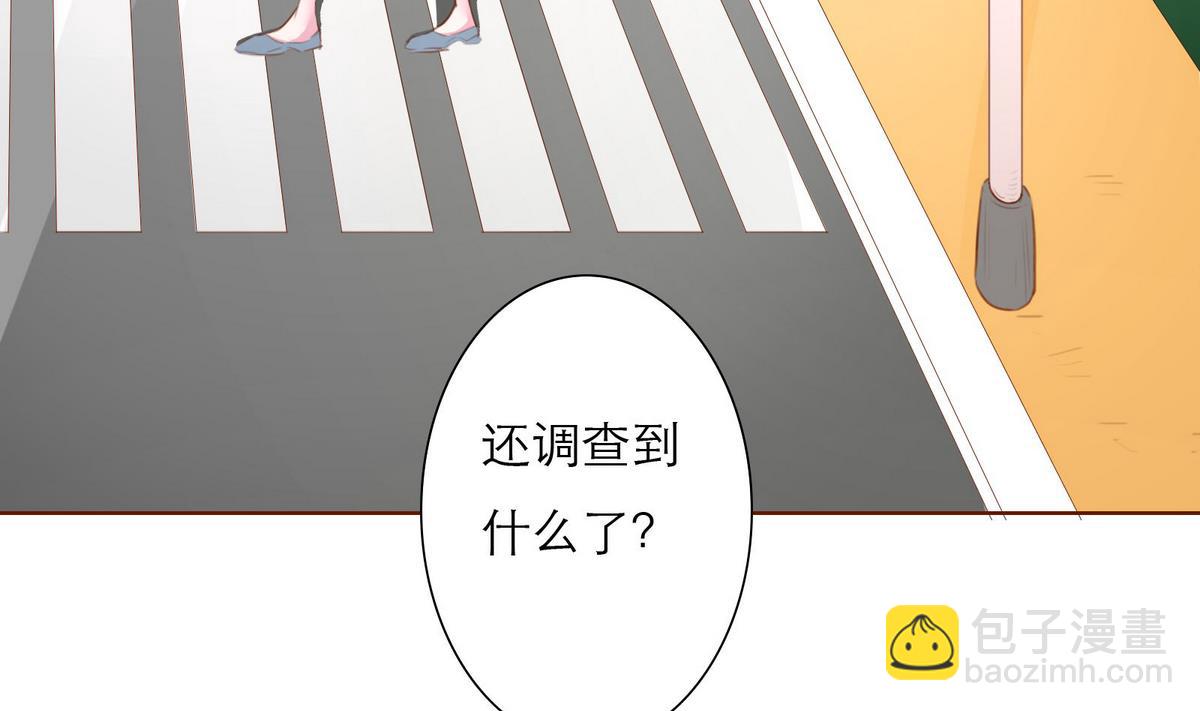 《恋上替身女友》第56话 好戏将映 第38页