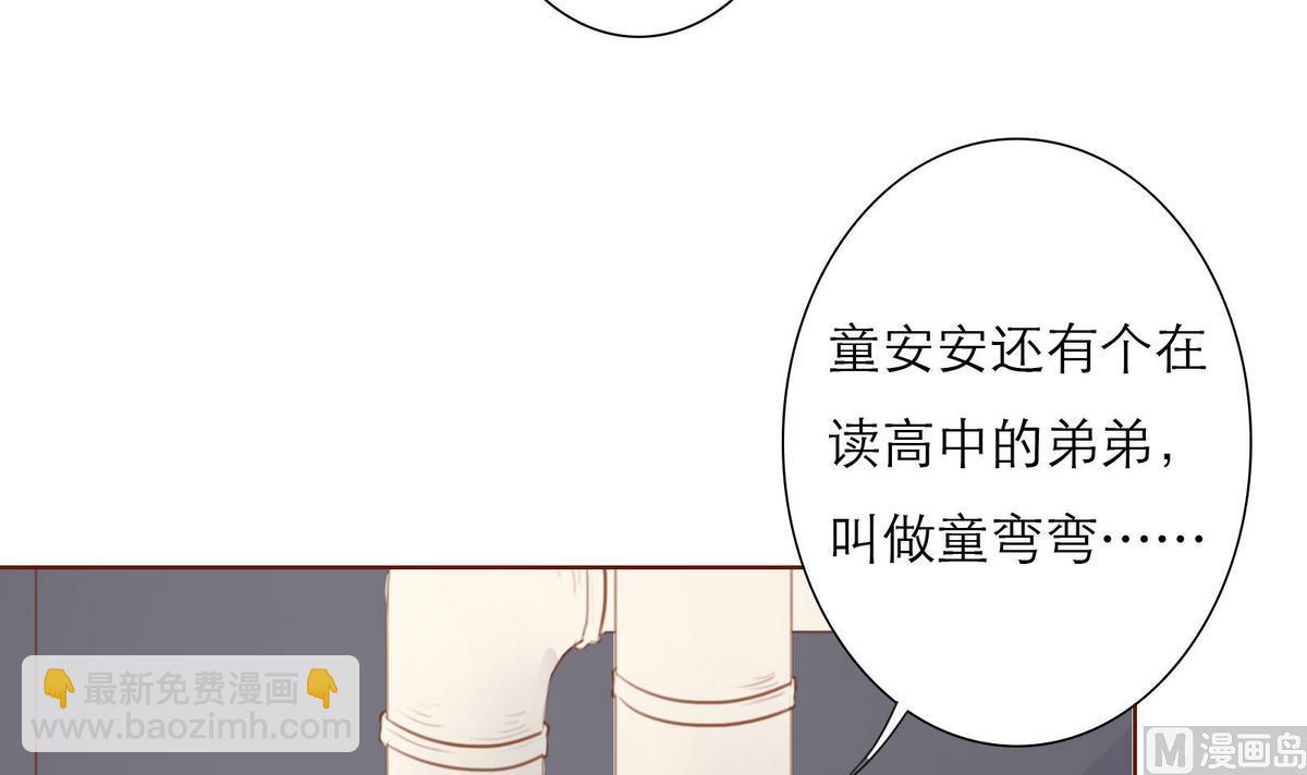 《恋上替身女友》第56话 好戏将映 第39页