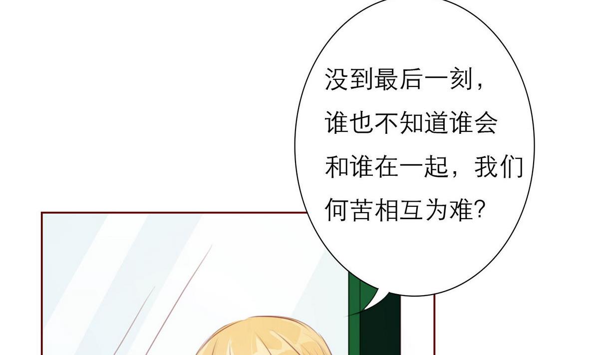 《恋上替身女友》第56话 好戏将映 第8页