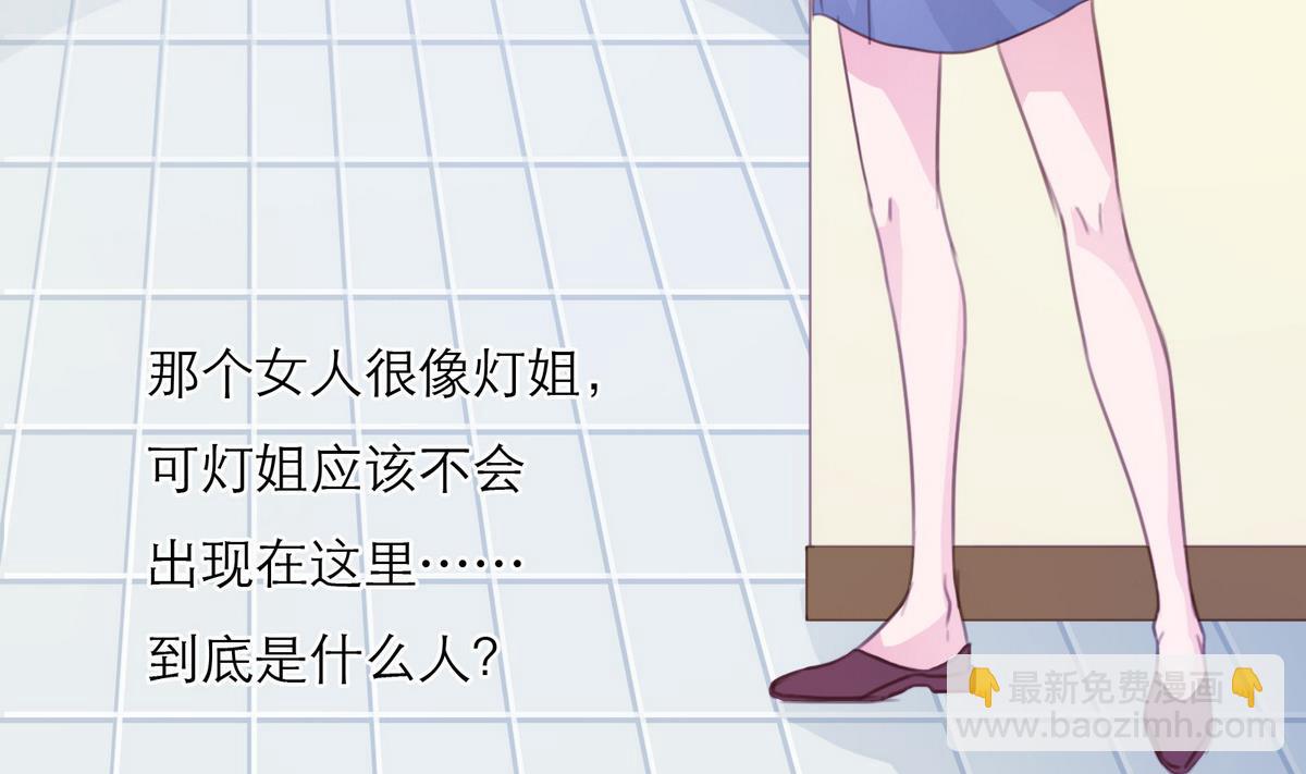 《恋上替身女友》第55话 暧昧不清 第16页