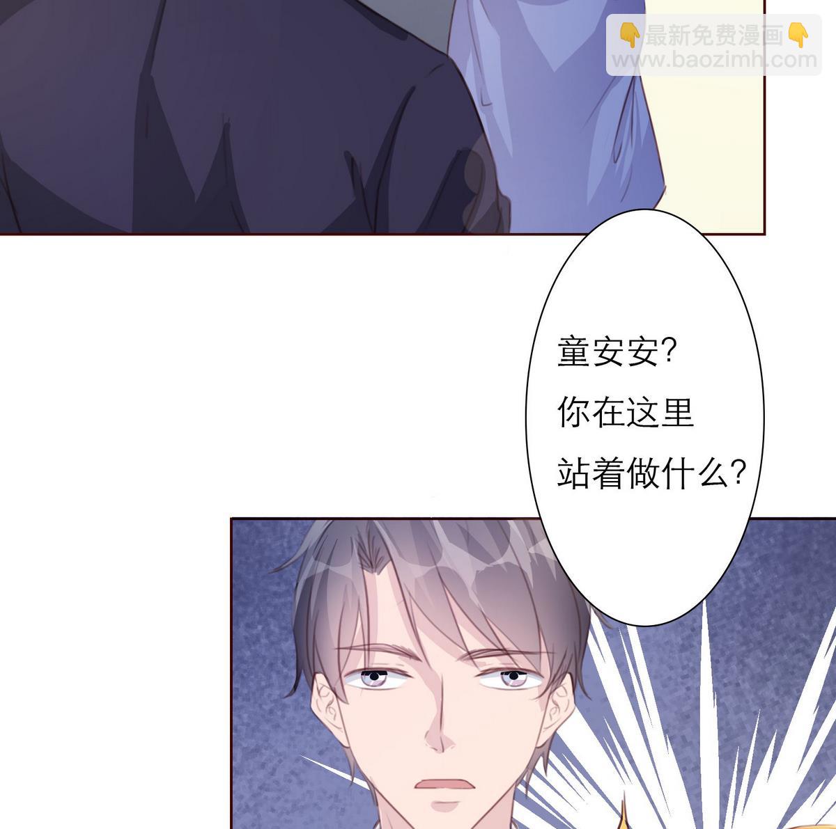 《恋上替身女友》第55话 暧昧不清 第19页