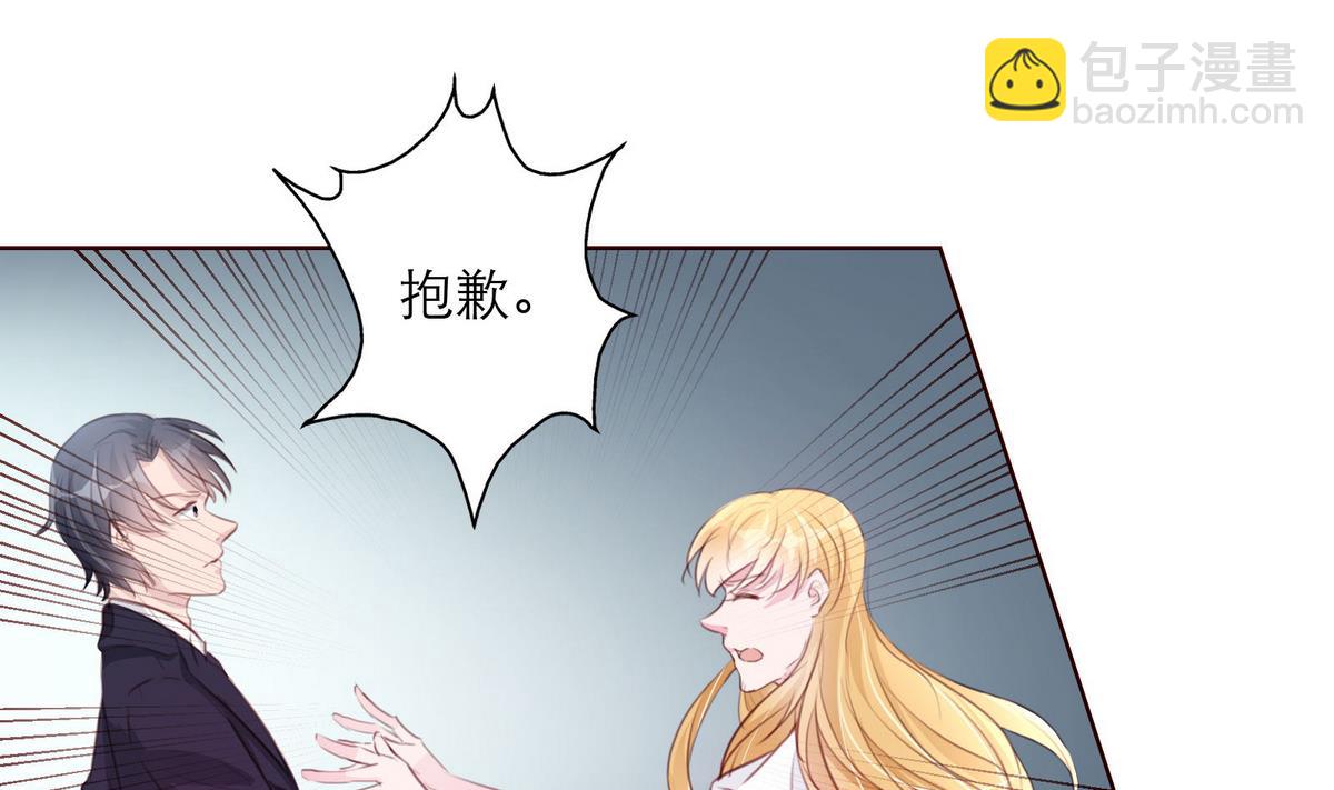 《恋上替身女友》第55话 暧昧不清 第22页