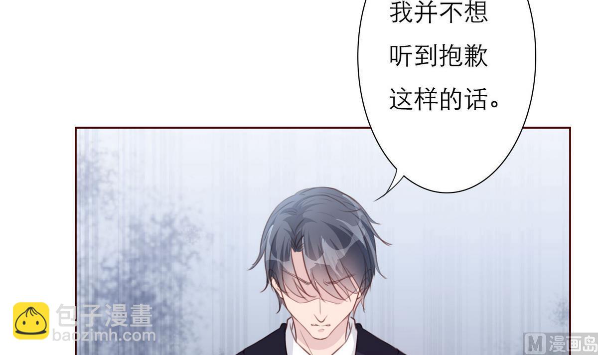 《恋上替身女友》第55话 暧昧不清 第24页