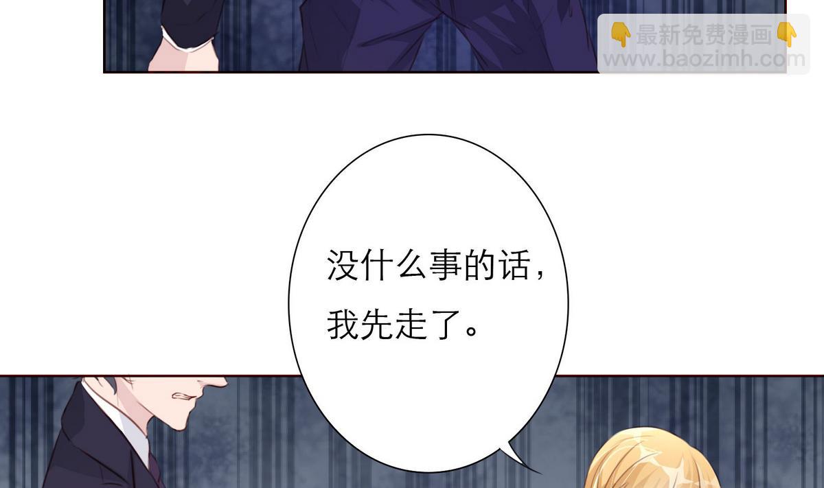 《恋上替身女友》第55话 暧昧不清 第26页