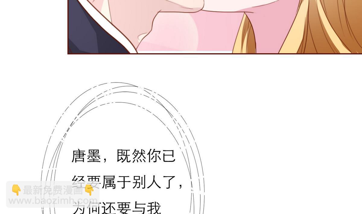 《恋上替身女友》第55话 暧昧不清 第34页