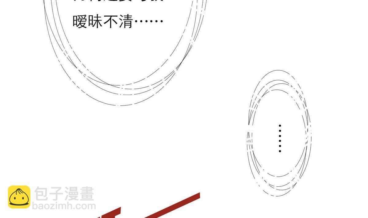 《恋上替身女友》第55话 暧昧不清 第35页