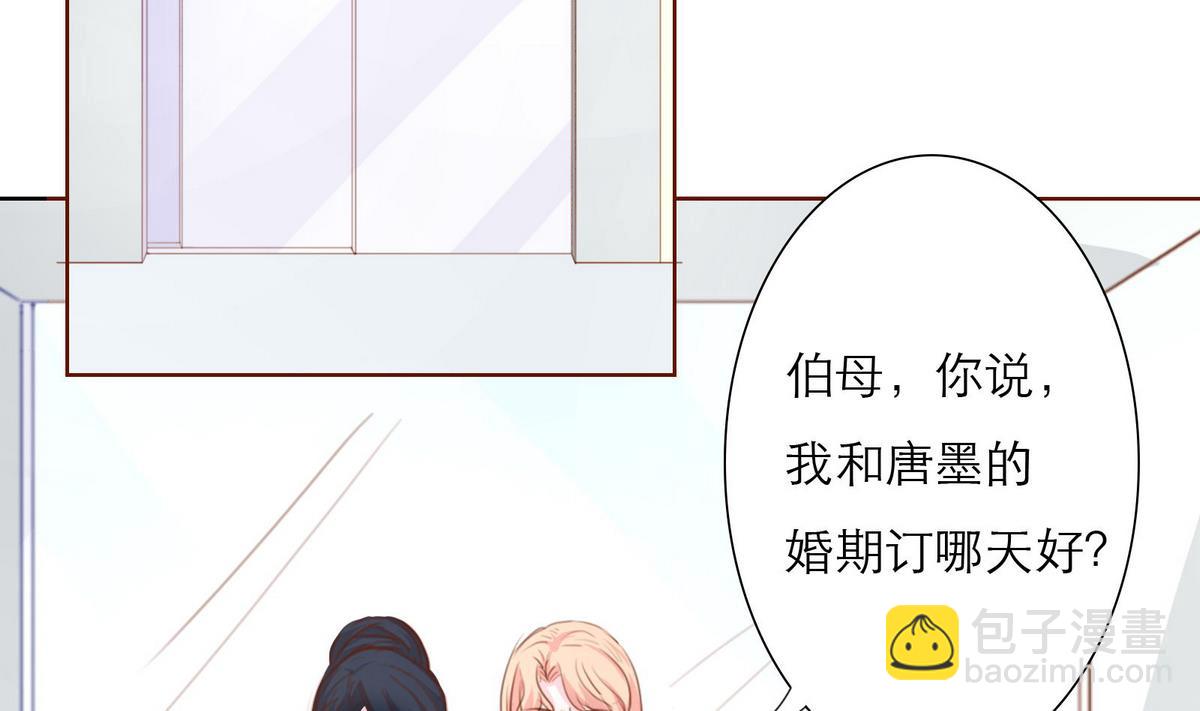 《恋上替身女友》第55话 暧昧不清 第37页